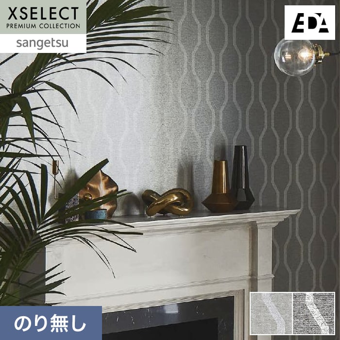 クロスのり無し サンゲツ XSELECT EDA Bukhara巾 92cm SGP1643・SGP1644*SGP1643/SGP1644__n