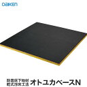 下地材 DAIKEN (ダイケン) マンション用防音床下地材 オトユカベースN__gb0702
