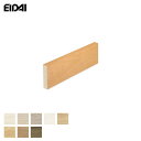【框】EIDAI 玄関幅木 バリアフリー スキスムT・ダイレクトエクセルネオ45T用*ZB-U-WTA-SS/ZB-U-BOT-SS
