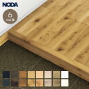 【框】リフォーム框 NODA 後仕上げタイプ 上り框 6mm厚品 1950×162×100mm*FA6R-22K1/FA6R-22W2