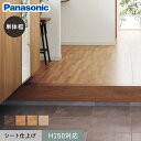 【框】パナソニック 単体框 マイスターズウッド(シート仕上げ)対応 90×150×1950mm*SLY/SWY__khas12