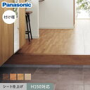 【框】付け框 パナソニック マイスターズウッド対応(シート仕上) 29×150×1950mm SLY〜AWY*LY/WY__khas22s