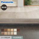 【框】パナソニック 単体框 ベリティス対応(シート仕上げ) 90×150×1950mm TY~AT*TY/AT__khes12