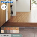 【框】パナソニック 付け框 マイスターズウッド対応(シート仕上げ) 29×150×1950mm*DC/NU__khes22