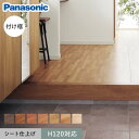 【框】パナソニック 付け框 マイスターズウッド対応(シート仕上げ) 29×120×1950mm*DC/JC__khes52