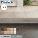 【框】パナソニック 付け框 ベリティス対応(シート仕上げ) 29×120×1950mm TY〜AT*TY/AT__khes52
