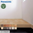 【框】リフォーム框 パナソニック マイスターズウッド対応(シート仕上げ) 6尺 DC〜NU*DC/NU__khts82
