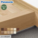【框】リフォーム框 パナソニック ベリティス対応(シート仕上げ) 6尺 TY~AT*TY/AT__khts82
