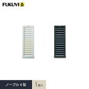 換気口 フクビ 大型ヤギリ ノーブル4型 1個入 BY04*W-1/B-1__fkv-by04