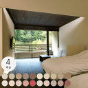 【珪藻土】四国化成 けいそうモダンコート内装 4坪分 KMN-SN024〜KMN-S256*KMN-SN024/KMN-S256