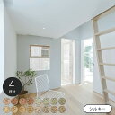【珪藻土】四国化成 けいそうモダンコート内装シルキー 4坪分 KMS-S416-4〜KMS-S417-1*KMS-S416-4/KMS-S417-1