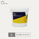 シルクプラスター専用プライマー 1L__sp-primer-1