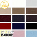 【生地 布生地】【撥水】ゾゾ・テック 150cm巾 P55% C45% (50m/反) BF-7200*S-1 S-2 S-3 S-4 S-5 S-6 S-7 ...