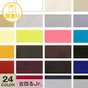 【生地 布生地】【撥水】古田るJr. 150cm巾 P100％ (50m/反) FD-2099 JR-1 JR-2 JR-3 JR-4 JR-5 JR-6 JR-7 JR-8 JR-9 JR-10 JR-11 JR-12 JR-13 JR-14 JR-15 JR-16 JR-17 JR-18 JR-19 JR-20 JR-21 JR-22 JR-23 JR-24__r-fd2099-