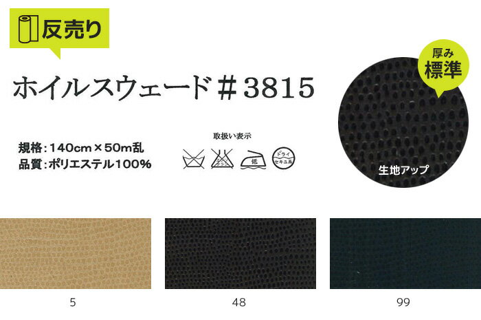 【生地 布生地】【スウェード アニマル柄】ホイルスウェード 140cm巾 (50m/反) #3815*5 48 99__r-k3815-