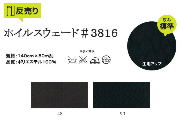 【生地 布生地】【スウェード アニマル柄】ホイルスウェード 140cm巾 (50m/反) #3816*48 99__r-k3816-