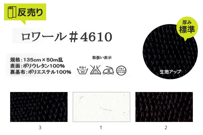 【生地 布生地】【合皮 アニマル柄 手洗いok】ロワール 135cm巾 (50m/反) #4610*3 1 2__r-k4610-