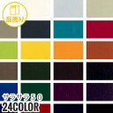【生地 布生地】【撥水】サラサラ 50 146cm巾 P100% (48m/反) SARA 50*R-1 R-2 R-3 R-4 R-5 R-6 R-7 R-8 R-9 R-10 R-11 R-12 R-13 R-14 R-15 R-16 R-17 R-18 R-19 R-20 R-21 R-22 R-23 R-24__r-sara50-