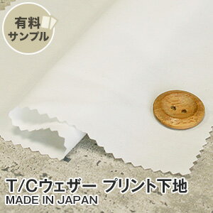 【生地 布生地】【縮防止】T/Cウェザー P65％ C35％ 【サンプル見本帳】 CM-770 P下__spl-cm770-1-w-1