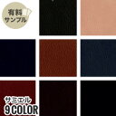 【生地 布生地】【合皮】サミエル 【サンプル見本帳】 #3500__spl-k3500-11