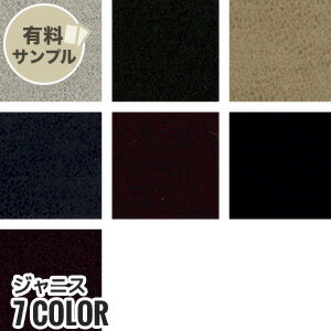 【生地 布生地】【合皮 手洗いok】ジャニス 【サンプル見本帳】 #4088__spl-k4088-2