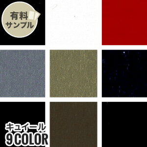 【生地 布生地】【合皮 手洗いok】キュイール 【サンプル見本帳】 #4502__spl-k4502-99