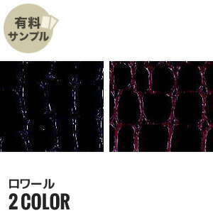Artificial Leather - 【生地 布生地】【合皮 アニマル柄 手洗いok】ロワール 【サンプル見本帳】 #4620__spl-k4620-5