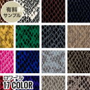 【1日限定!全商品ポイント2倍】【生地 布生地】【合皮 アニマル柄 手洗いok】ロワール 【サンプル見本帳】 #4643__spl-k4643-7