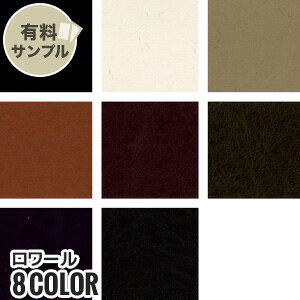 Artificial Leather - 【生地 布生地】【合皮 手洗いok】ロワール 【サンプル見本帳】 #4785__spl-k4785-99