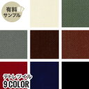 【生地 布生地】テトレツイルP65% R35% 【サンプル見本帳】 TR-3903__spl-tr3903-tr-1