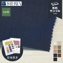 【1日限定!全商品ポイント2倍】【生地 布生地】コットン 生地 【サンプル見本帳】 ヘリンボン ヴィンテージ加工 108cm巾__24-sb-s-5551