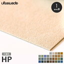 【1日限定！全商品ポイント2倍】【生地 布生地】ウルトラスエード ultrasuede HP 5522 中濃色 巾142cm 厚さ1mm 人工皮革 切売*5970/2755__us-hp-