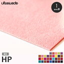 【生地 布生地】ウルトラスエード ultrasuede HP 5522 濃色 巾142cm 厚さ1mm 人工皮革 切売*9441/5709__us-hp-