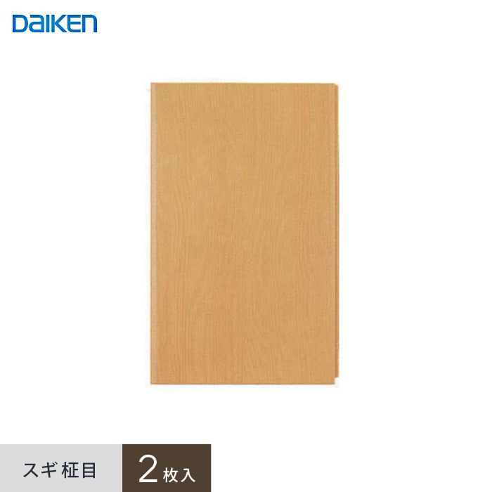 【腰壁】ダイケン システリアパネル スギ柾目(2枚入)__wl61-wl3904