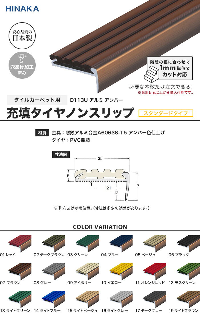 【階段滑り止め】【2,255円〜】充填タイヤノ...の紹介画像2