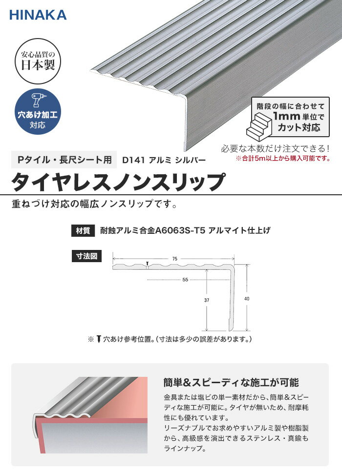 【階段滑り止め】【3,850円～】タイヤレスノ...の紹介画像2