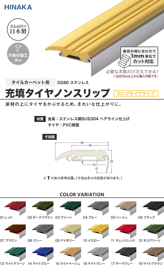 【階段滑り止め】【3,938円～】充填タイヤノ...の紹介画像2