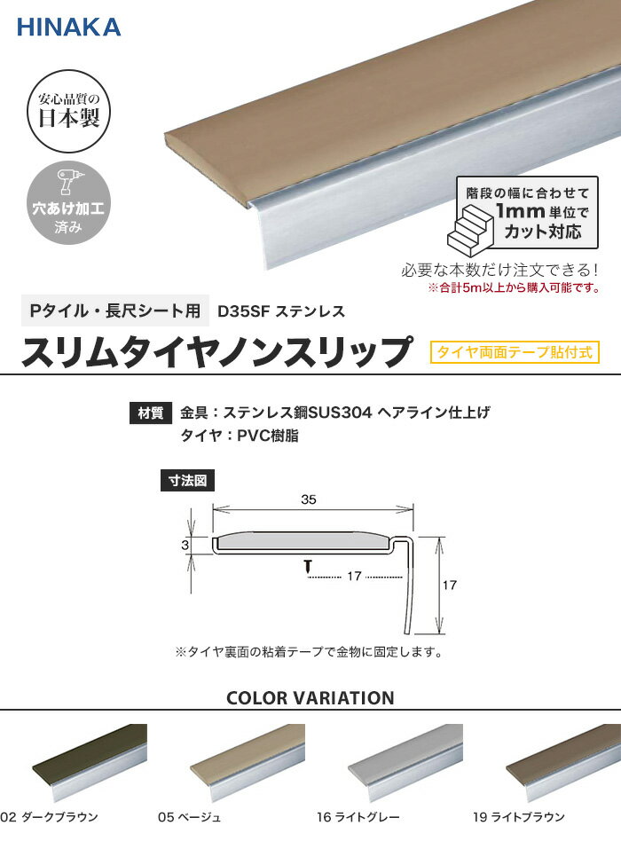 【階段滑り止め】【2,948円～】スリムタイヤ...の紹介画像2