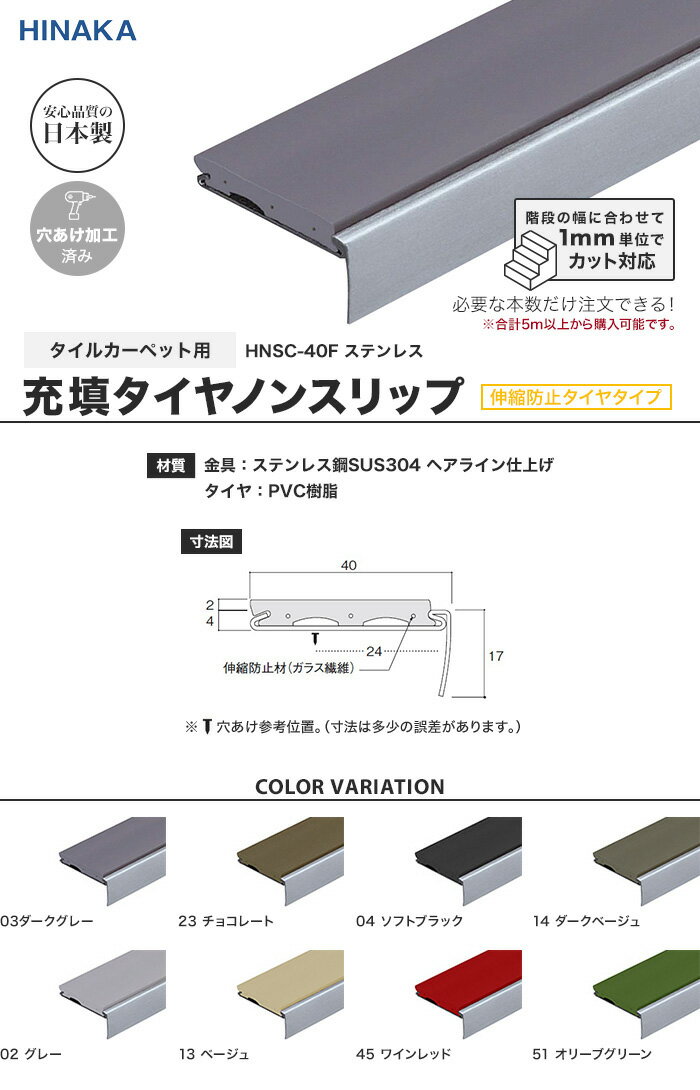 【階段滑り止め】【3,762円～】充填タイヤノ...の紹介画像2