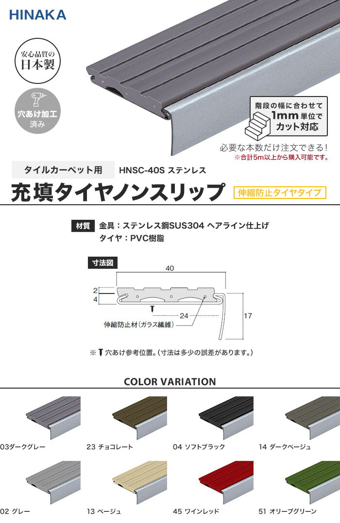 【階段滑り止め】【3,762円～】充填タイヤノ...の紹介画像2