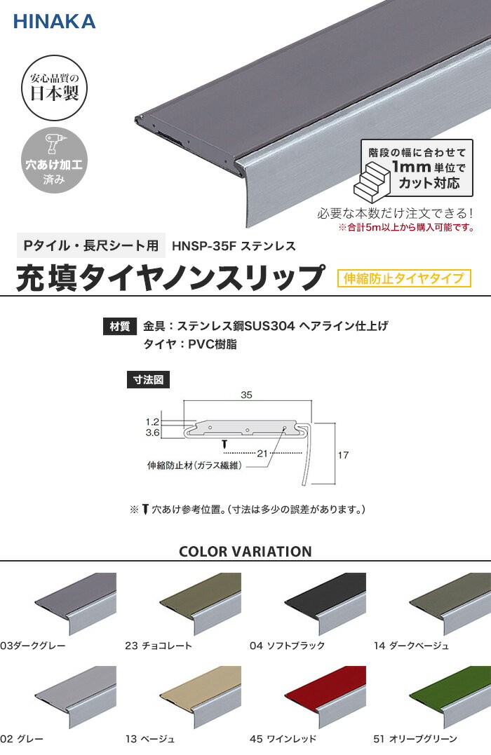 【階段滑り止め】【3,300円～】充填タイヤノ...の紹介画像2