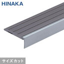 【階段滑り止め】【3,762円〜】充填タイヤノンスリップ 階段すべり止め 伸縮防止タイヤタイプ ステンレス 【Pタイル・長尺シート用】 HNSP-40S__hn...