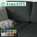 【椅子生地】【手洗い可】FORESTEX 椅子張り生地 Textureed Fabrics モノリス 137cm巾*BK NV TQ CN G W LGR BR DOR__m-133m2