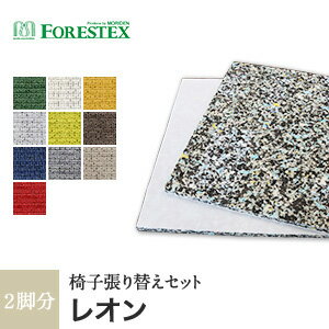 ڰػϡ۰ػĥؤڼġۡڹѵסFORESTEX ػĥ Textureed Fabrics åե꡼ 쥪 (137cm) 1m ĥѥ쥿2祻å*G I Y LGR LM DBR NV GR BE R__m-ure-133l1