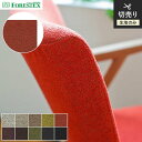 【1日限定!全商品ポイント2倍】【椅子生地】椅子張替え【手洗い可】FORESTEX 椅子張り生地 TEXTURE カノア 137cm巾*M-CA-W/M-CA-BK