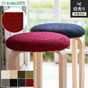 【1日限定!全商品ポイント2倍】【椅子生地】椅子張替え【手洗い可】FORESTEX 椅子張り生地 BASIC ヴィーノ 137cm巾*M-VI-I/M-VI-R