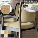 【椅子生地】椅子張替えFORESTEX 椅子張り生地 アモンド 137cm巾 1m お得な張替用ウレタン2枚セット*M-AD-W/M-AD-BL__ure-
