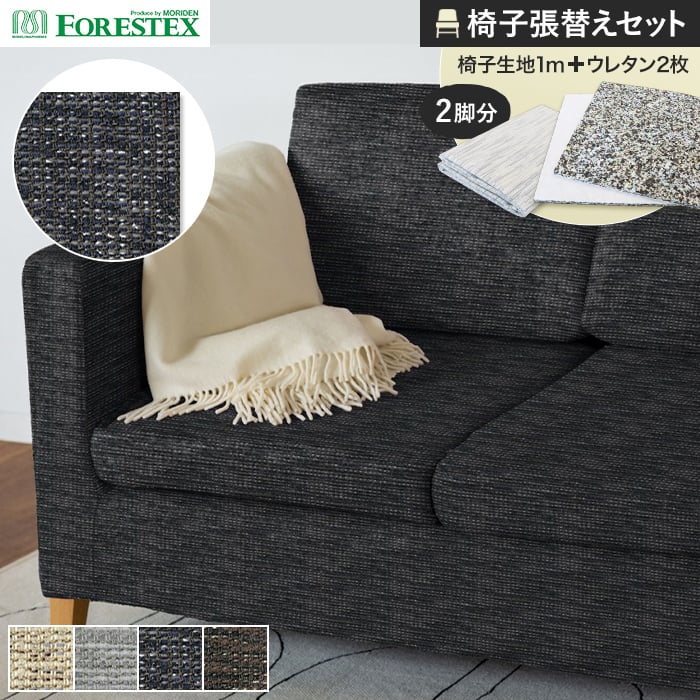 ڰػϡ۰ػĥؤFORESTEX ػĥ  137cm 1m ĥѥ쥿2祻å*M-AL-I/M-AL-D...