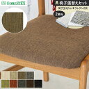 【椅子生地】椅子張替えFORESTEX 椅子張り生地 アメリ 137cm巾 1m お得な張替用ウレタン2枚セット*M-AM-I/M-AM-BU__ure-