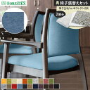 【椅子生地】椅子張替えFORESTEX 椅子張り生地 アネルカ 137cm巾 1m お得な張替用ウレタン2枚セット*M-AN-Y/M-AN-BL__ure-